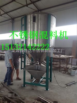 700L不銹鋼立式塑料顆?；炝蠙C 勝達精工，鋼材品質鑄就混料新標桿